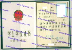 长江大学学士学位证书样本