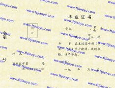 安徽省各市高中毕业证样本高清图