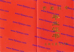 广西省各市高中毕业证样本高清图