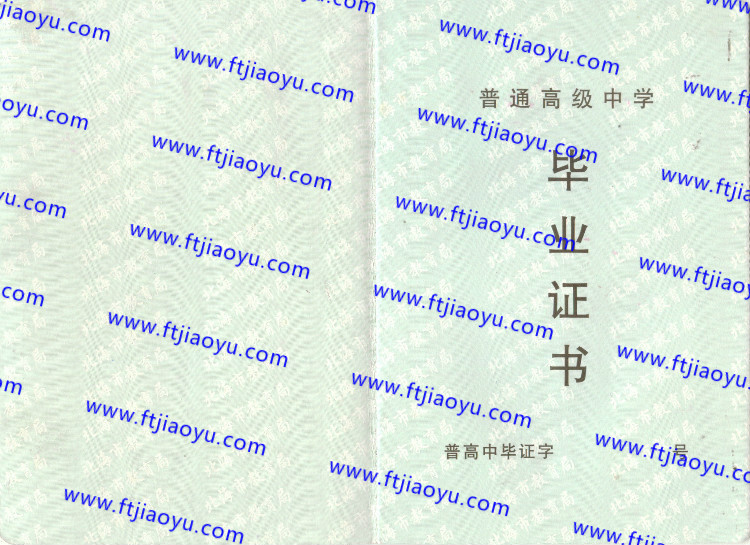 广西省高中毕业证样本