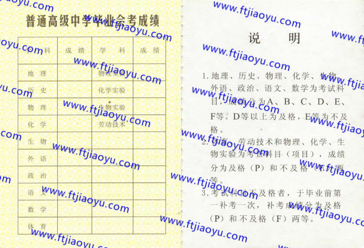 广西省高中毕业证样本