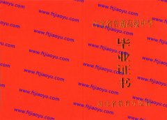 河北省各市高中毕业证样本高清图