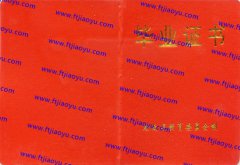 湖南省各市高中毕业证样本高清图