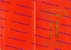 内蒙古高中毕业证样本高清图