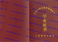 宁夏省各市高中毕业证样本高清图