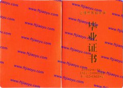 上海市高中毕业证样本高清图