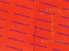 杭州市高中毕业证样本高清图