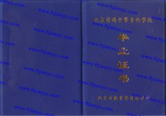 北京市中专毕业证样本高清图