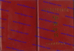 甘肃省中专毕业证样本高清图