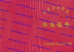北海市中专毕业证样本