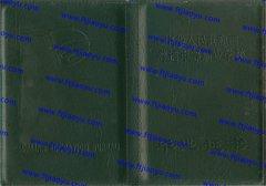 辽宁省中专毕业证样本高清图