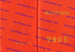 杭州市中专毕业证样本