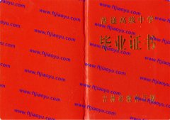 吉林市高中毕业证样本高清图