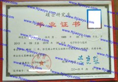 电子科技大学本科大专毕业证样本