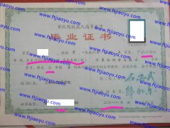 工程兵指挥学院本科大专毕业证样本