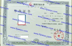 国家开放大学本科大专毕业证样本