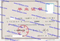 华南师范大学本科大专毕业证样本