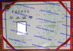 南方冶金学院本科大专毕业证样本