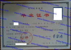 南开大学本科大专毕业证样本