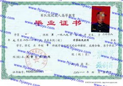 武警工程学院本科大专毕业证样本