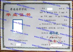 西南科技大学本科大专毕业证样本