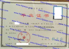 西南大学本科大专毕业证样本