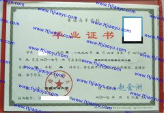 西南石油大学本科大专毕业证样本