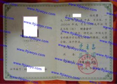 中国人民解放军军事经济学院本科大专毕业证样本