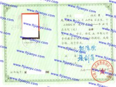 中国人民武装警察部队工程学院本科大专毕业证样本