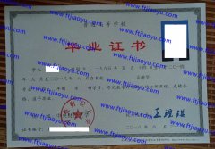 中央财经大学本科大专毕业证样本