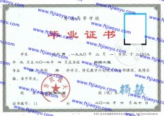 华中师范大学本科大专毕业证样本