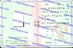 南昌市电子职工中等专业学校中专毕业证样本