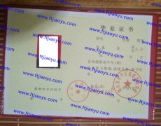 烟台市牟平区高级职业学校中专毕业证样本