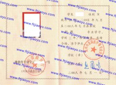 郑州仲景国医中等专业学校中专毕业证样本