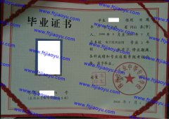 株洲市工业中等专业学校中专毕业证样本