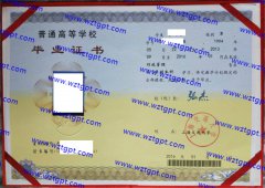 上海交通大学毕业证样本