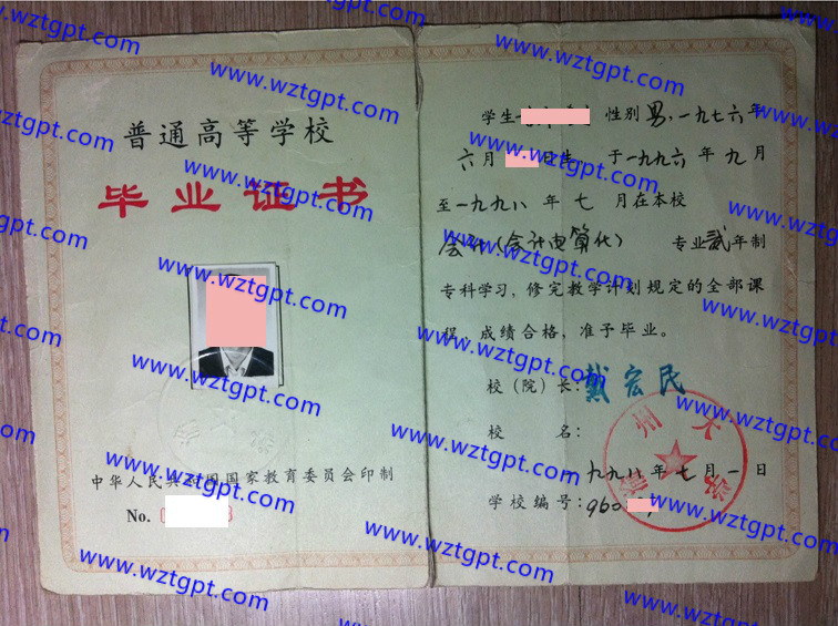 渝州大学毕业证样本