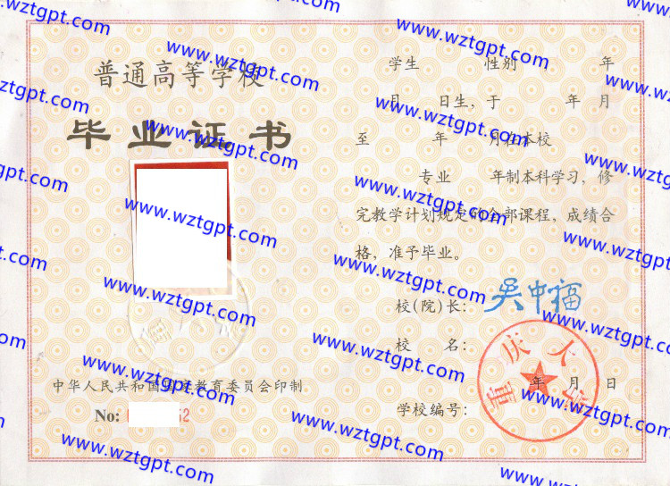 重庆大学毕业证样本