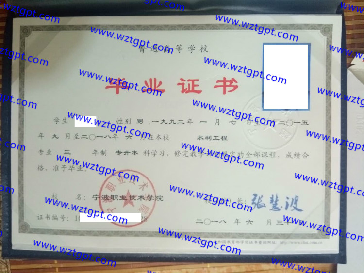 宁波职业技术学院毕业证样本