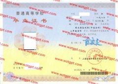 上海出版印刷高等专科学校毕业证样本
