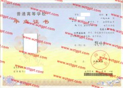 上海大学毕业证样本