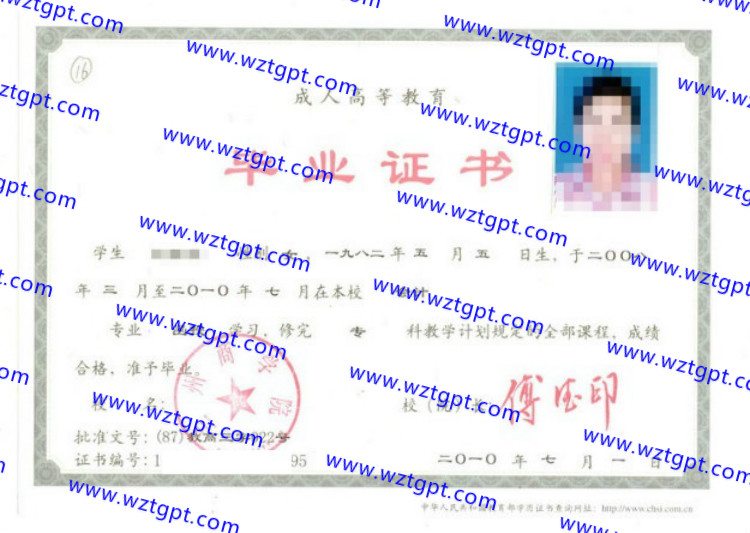 兰州商学院毕业证样本