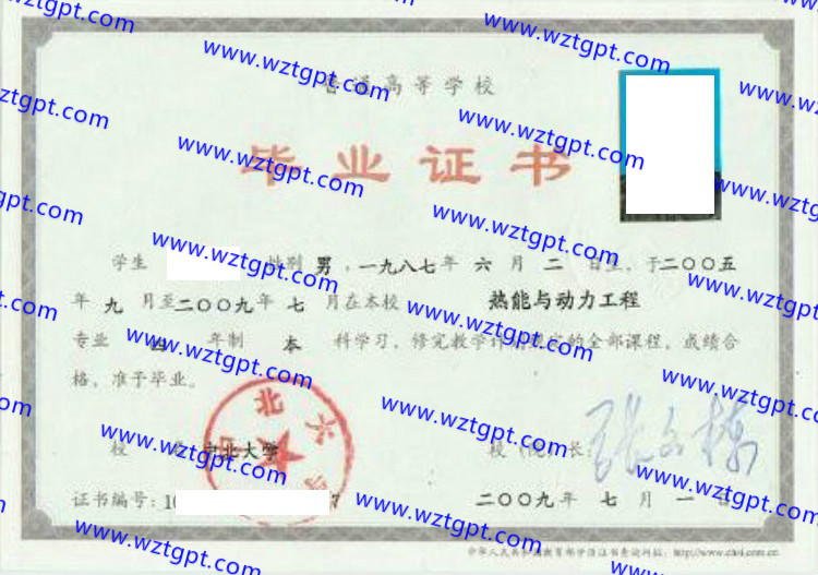 中北大学毕业证样本