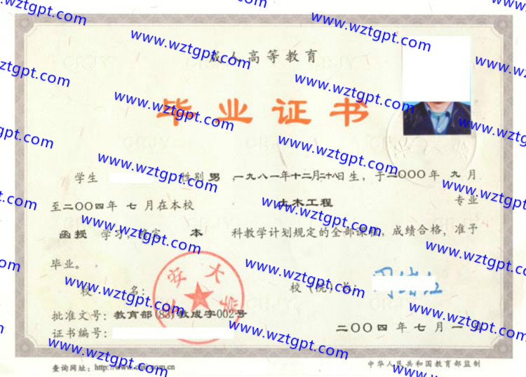 长安大学毕业证样本
