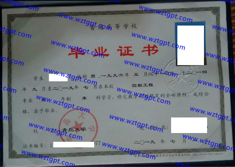青岛大学毕业证样本
