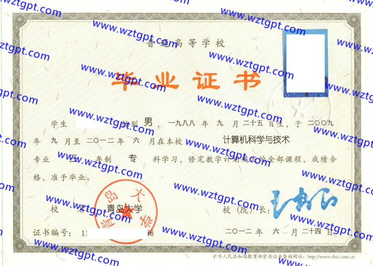 青岛大学毕业证样本