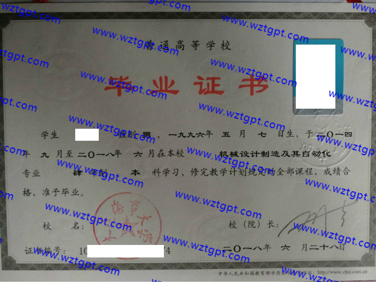 大连海事大学毕业证样本