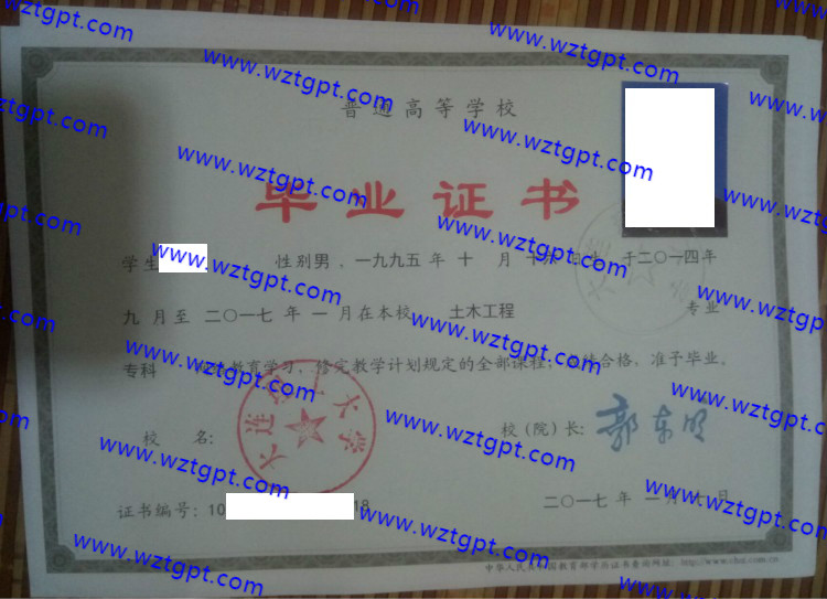 大连理工大学毕业证样本