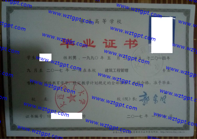 大连理工大学毕业证样本