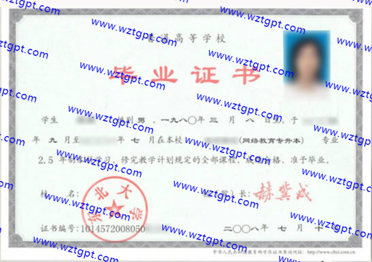 东北大学毕业证样本